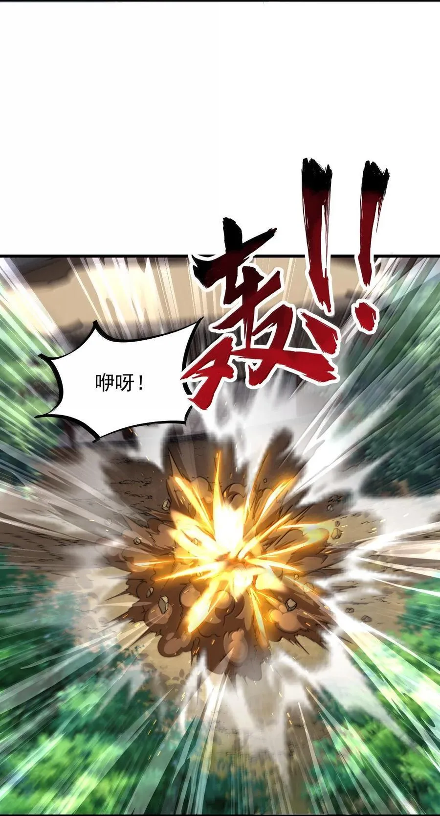 122 心魔大誓 第35页