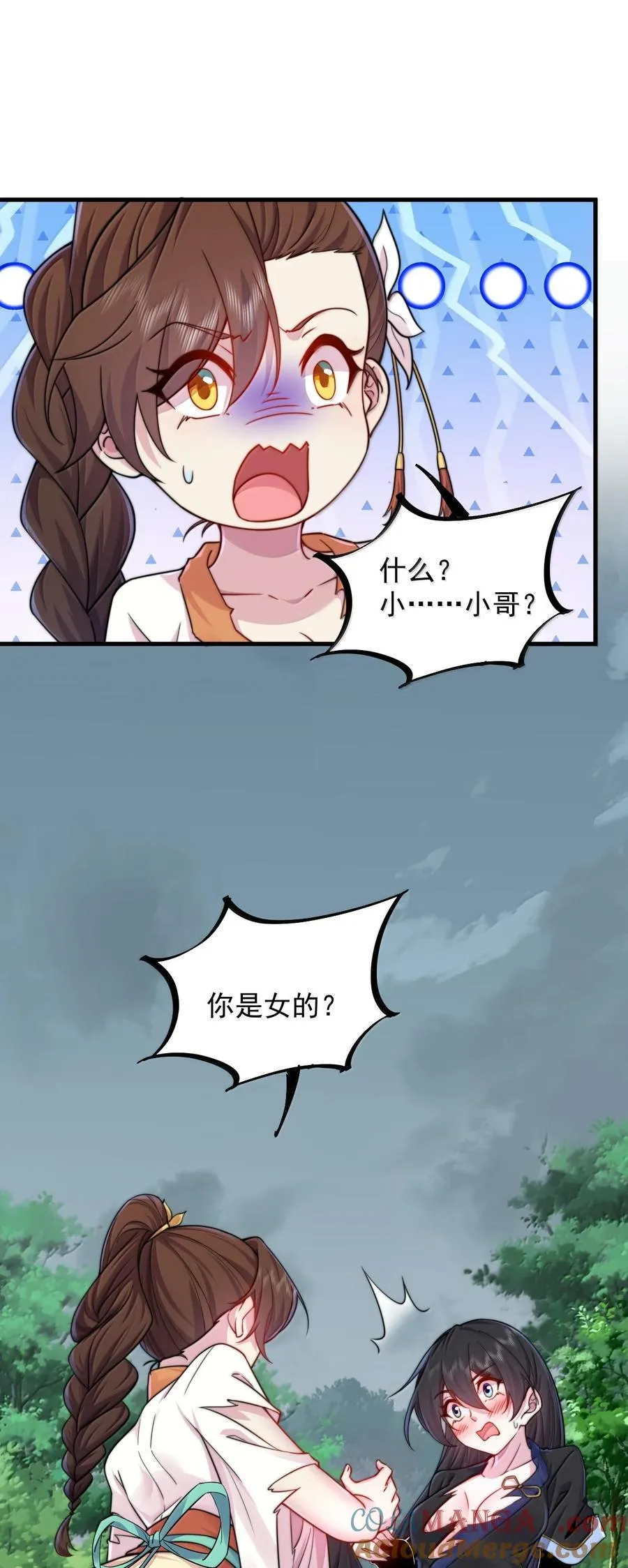 122 心魔大誓 第37页