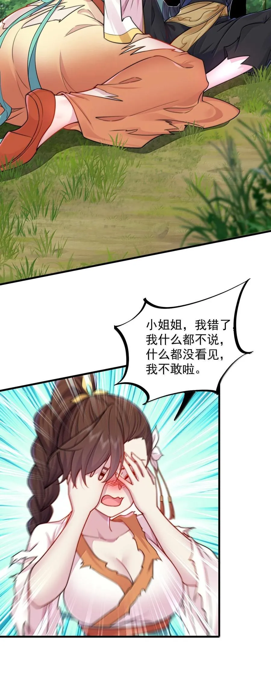 122 心魔大誓 第38页