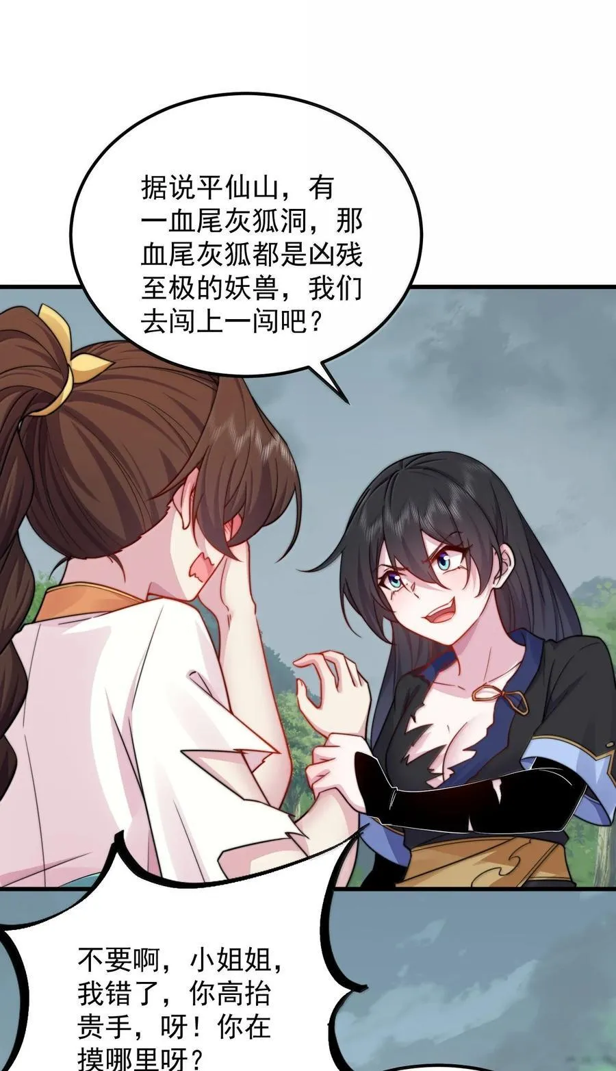 122 心魔大誓 第39页