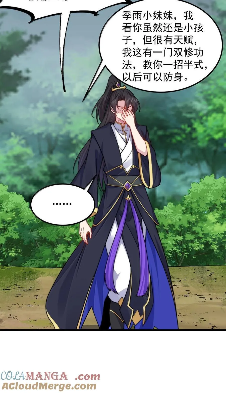 122 心魔大誓 第40页