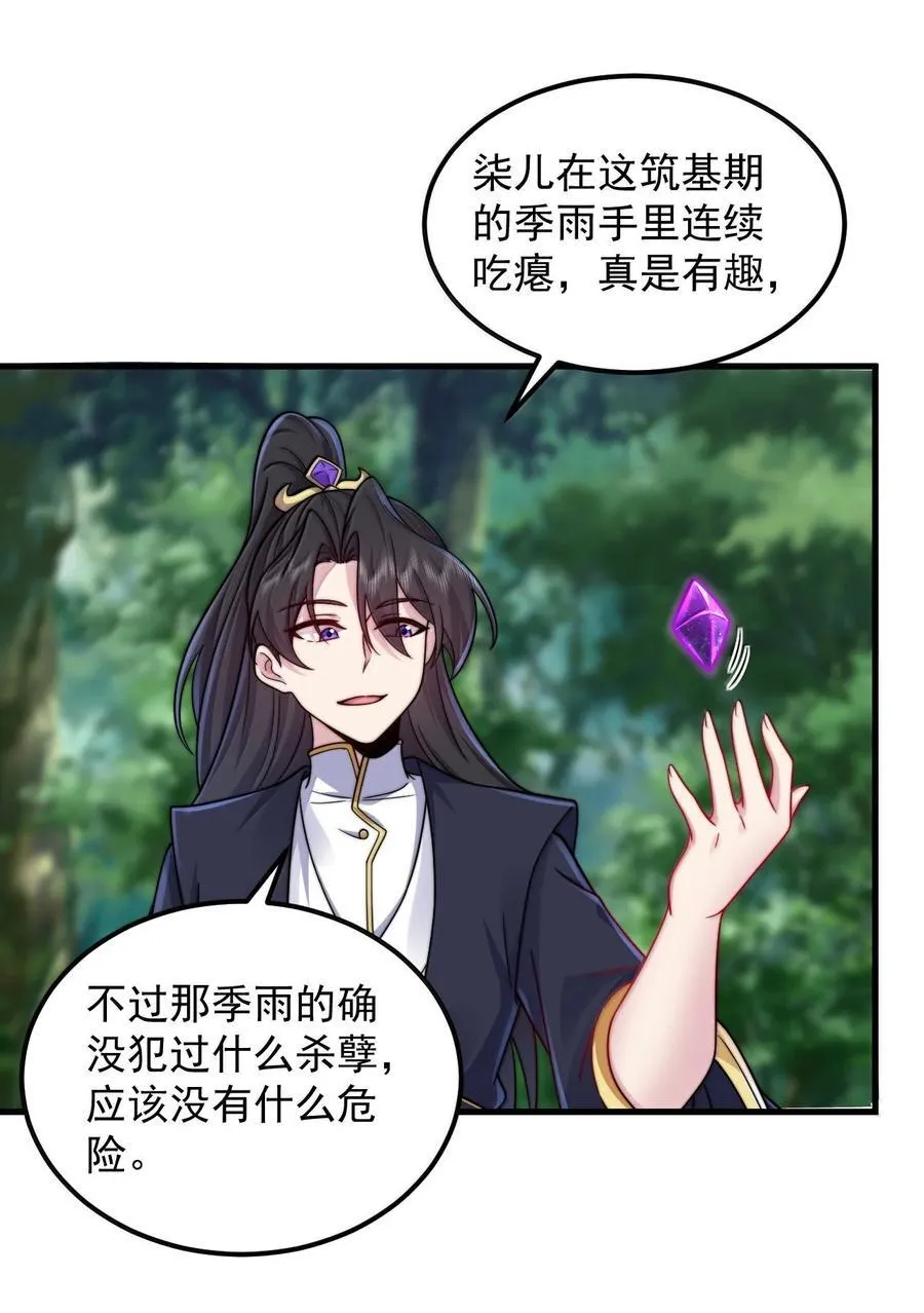 122 心魔大誓 第41页
