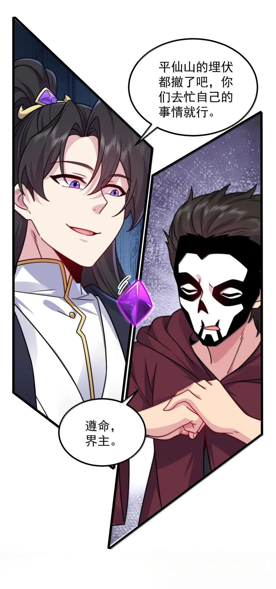 122 心魔大誓 第42页