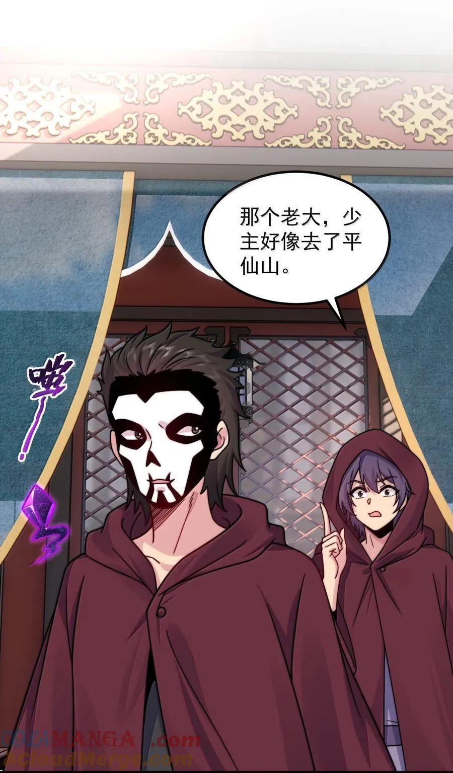 122 心魔大誓 第43页