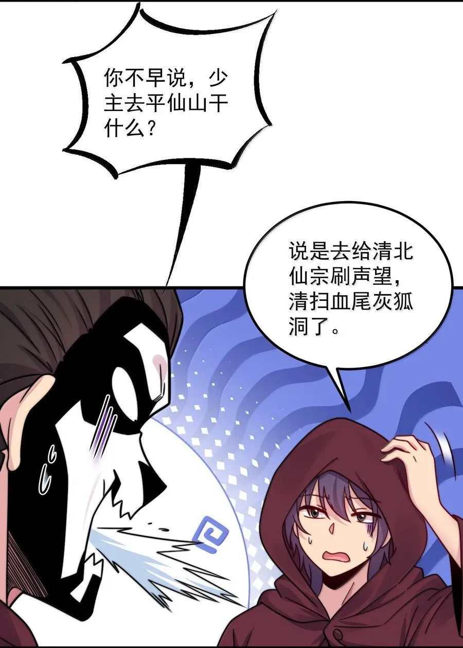 122 心魔大誓 第44页
