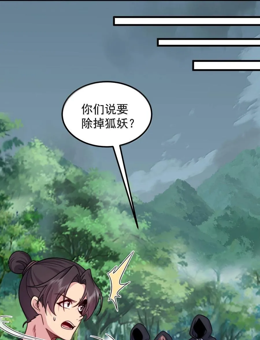 122 心魔大誓 第45页