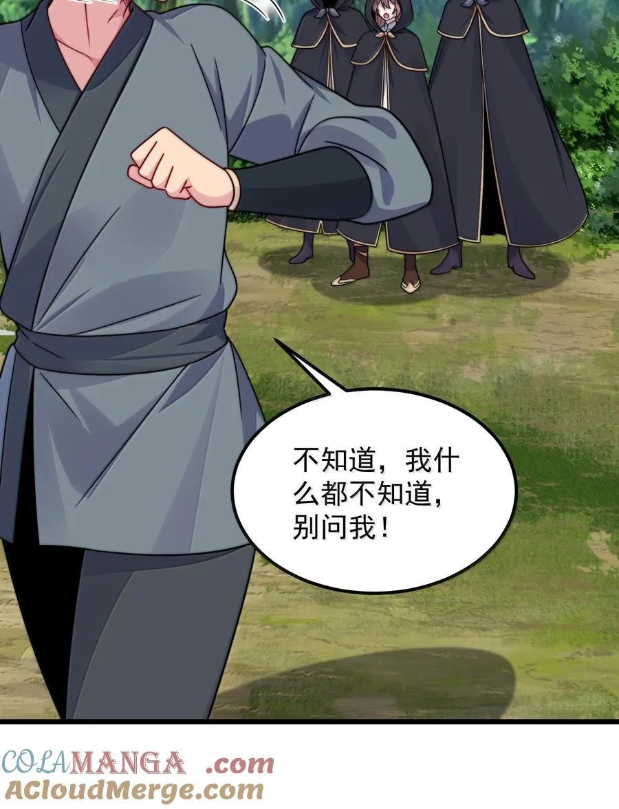 122 心魔大誓 第46页