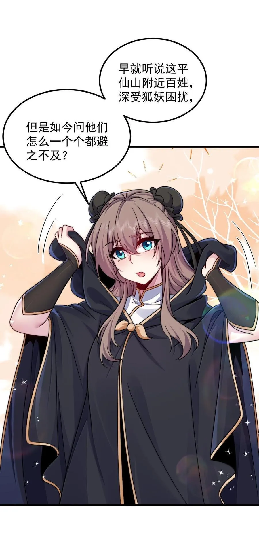 122 心魔大誓 第47页