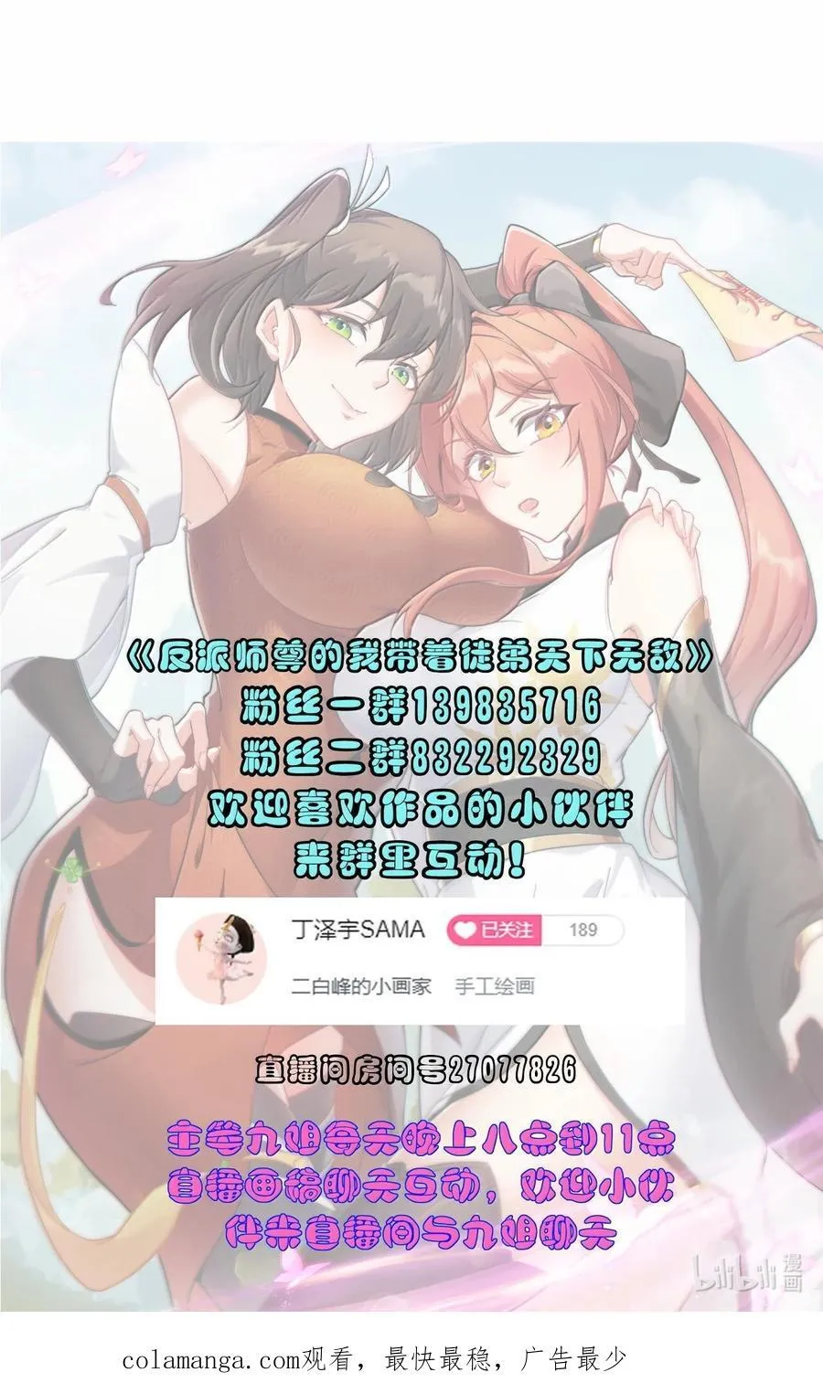 122 心魔大誓 第48页