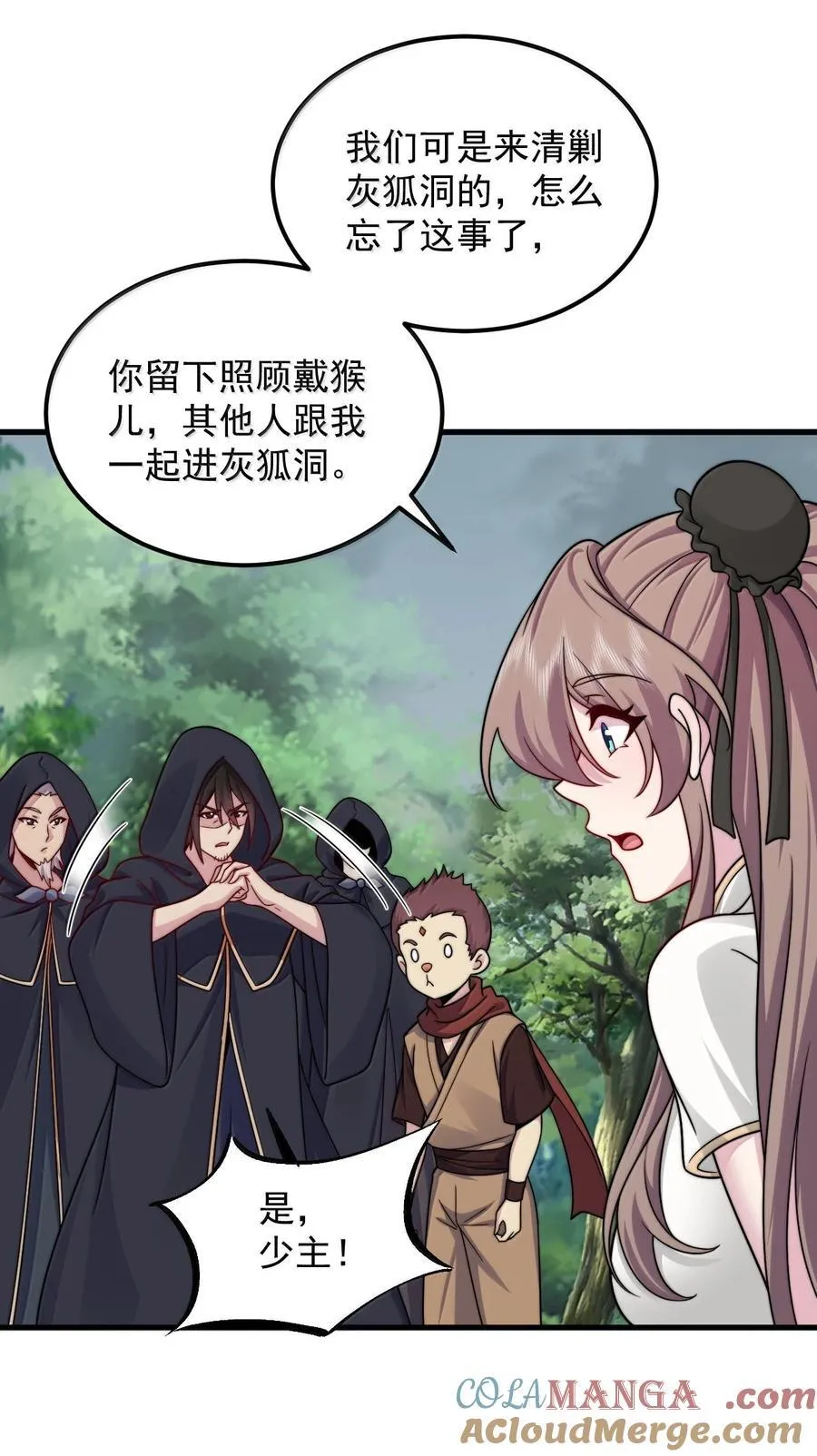 124 我可以做小的 第46页