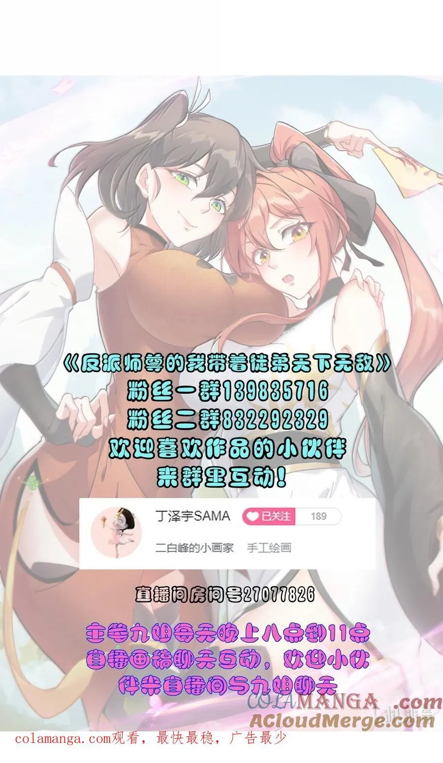 124 我可以做小的 第49页