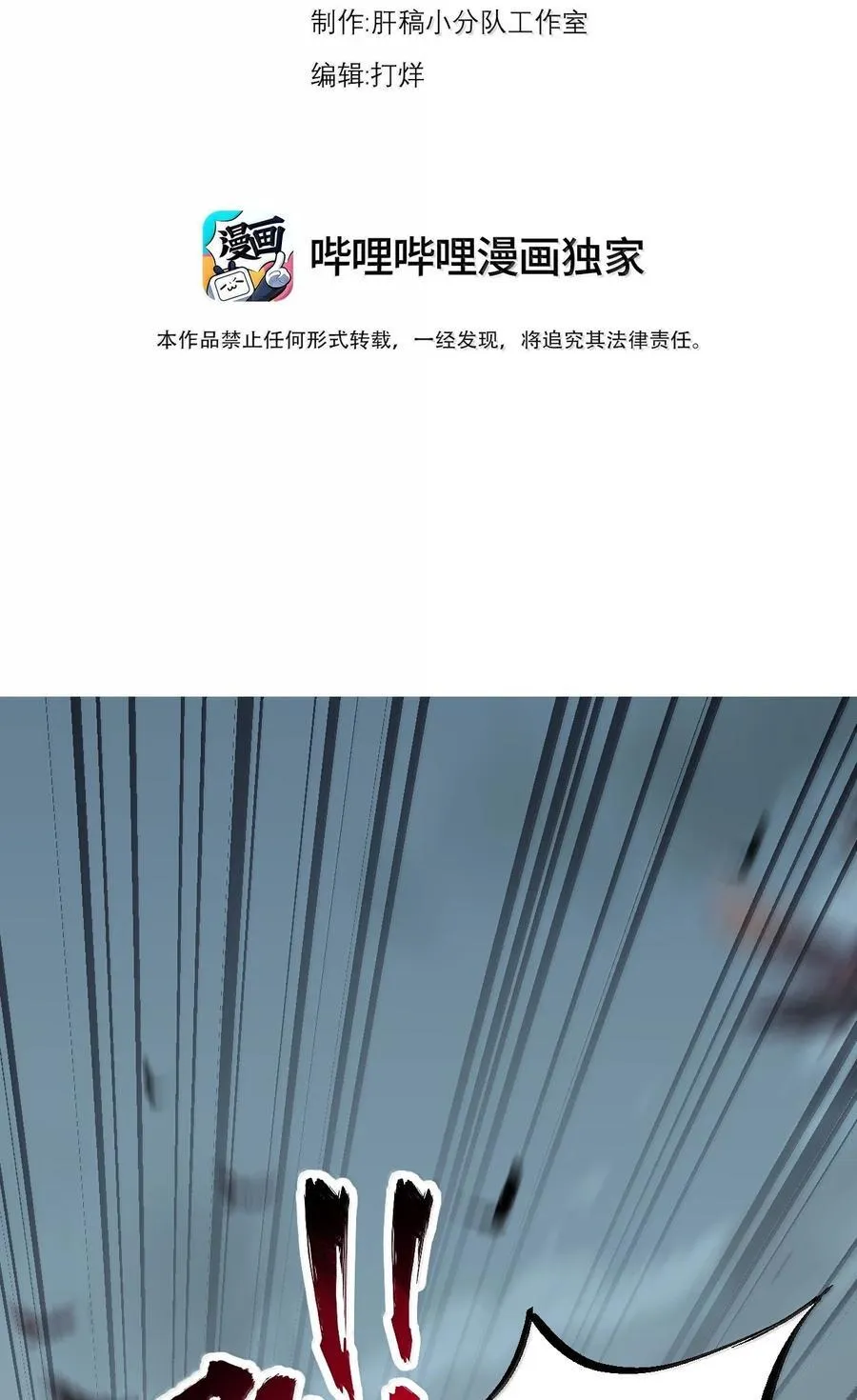 125 别说让人误会的话 第3页