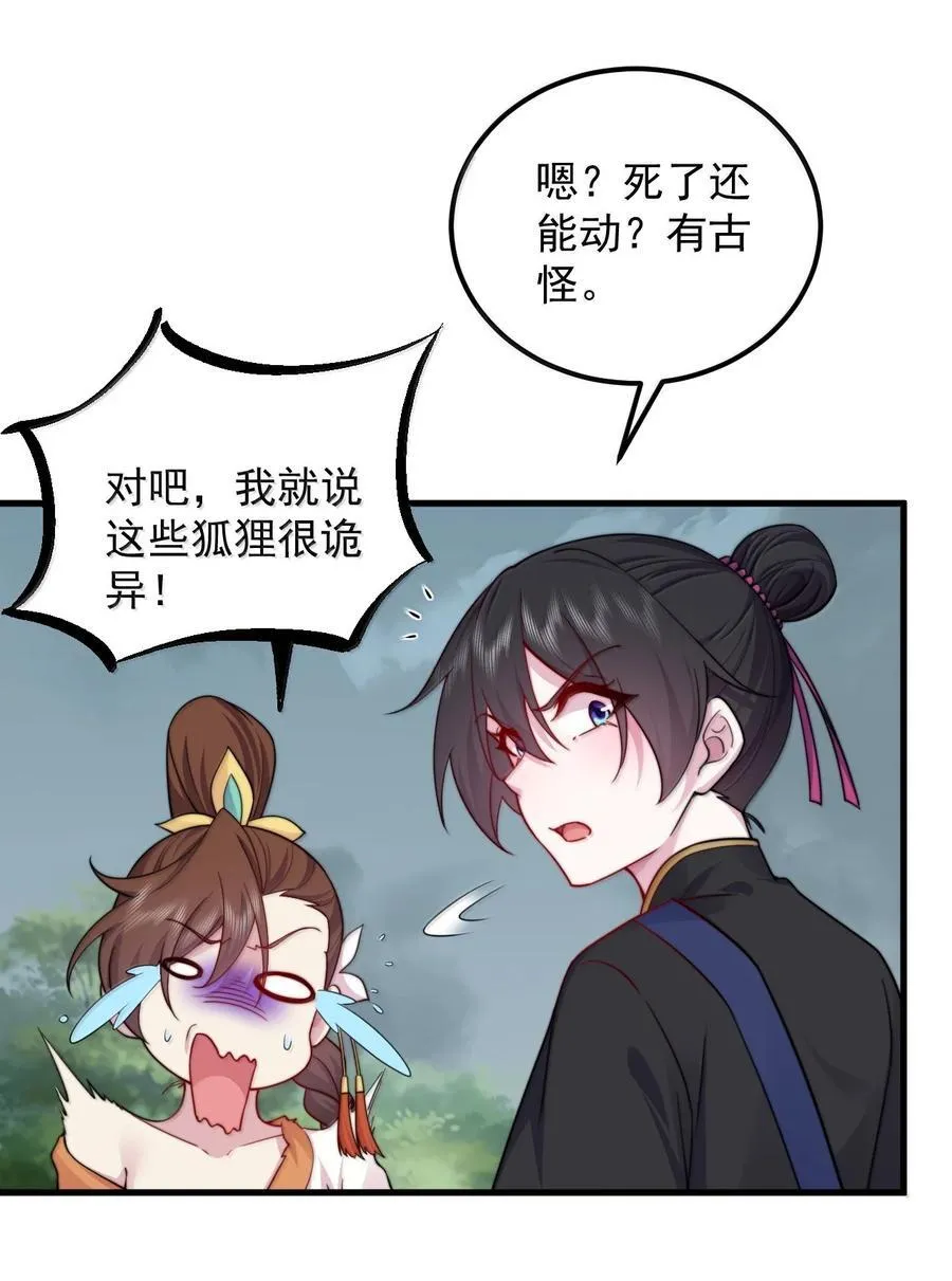 125 别说让人误会的话 第9页