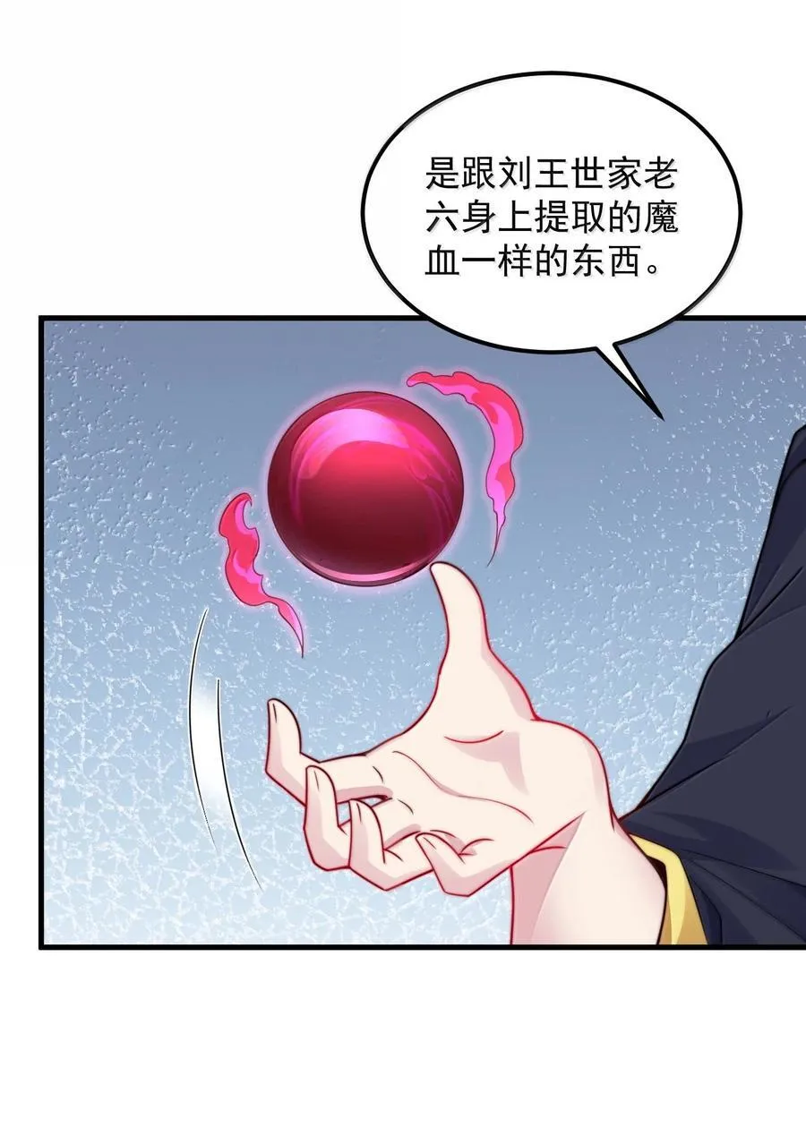 125 别说让人误会的话 第18页