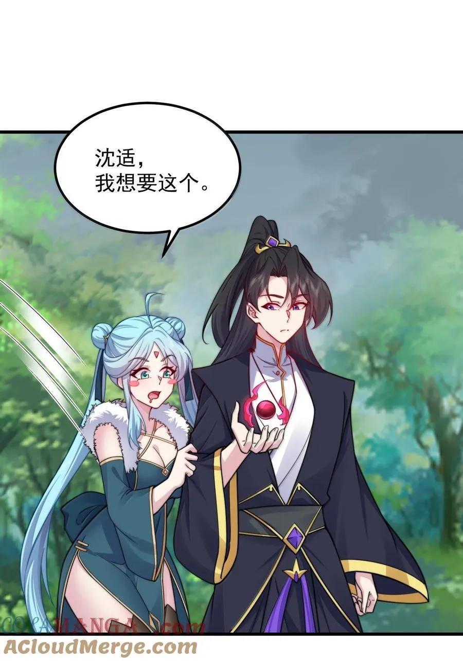 125 别说让人误会的话 第19页