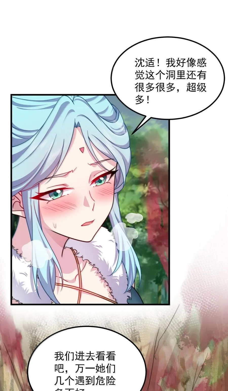 125 别说让人误会的话 第23页