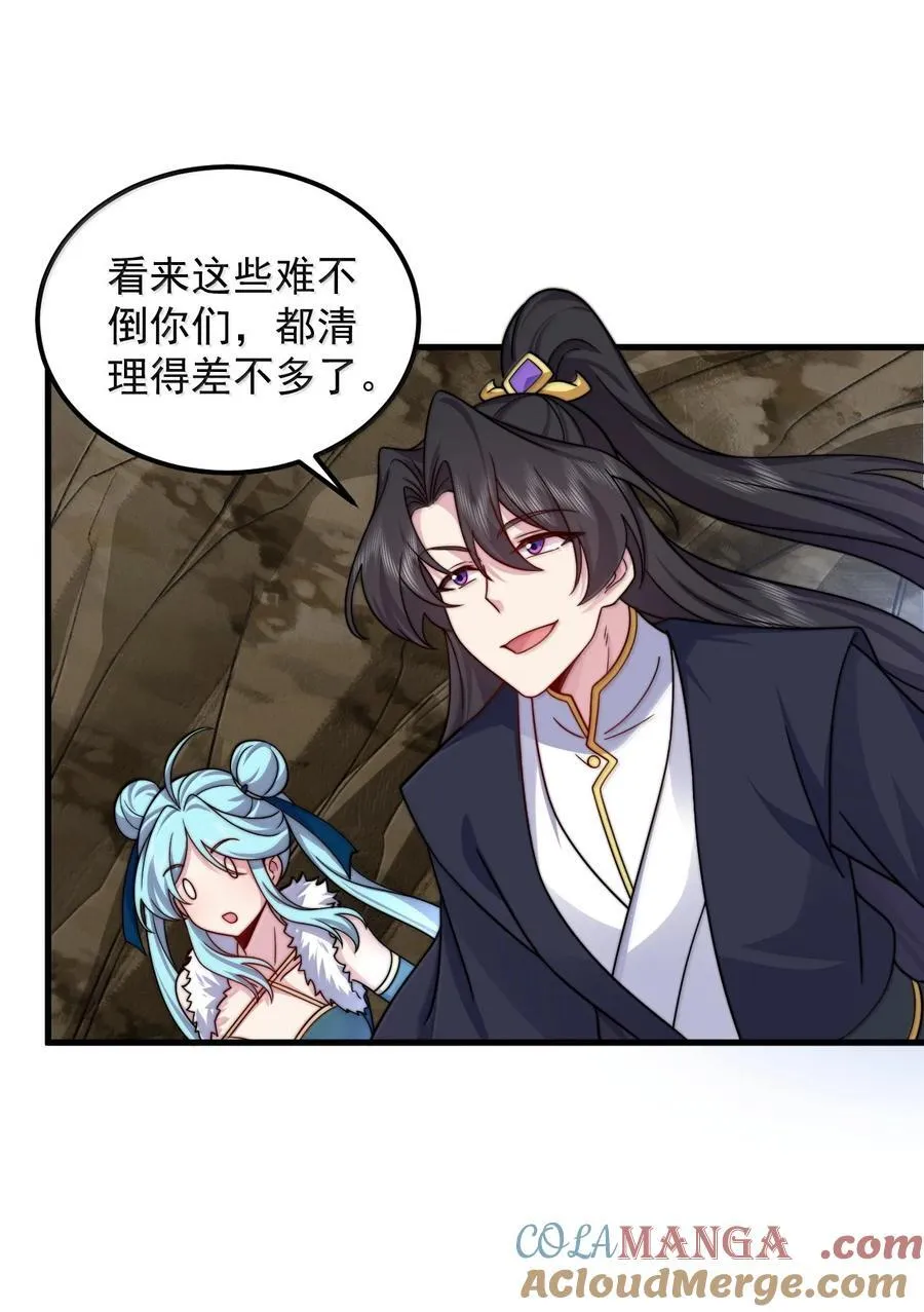 125 别说让人误会的话 第28页