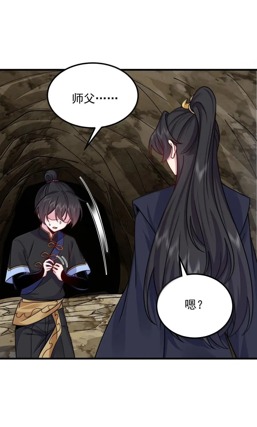 125 别说让人误会的话 第29页