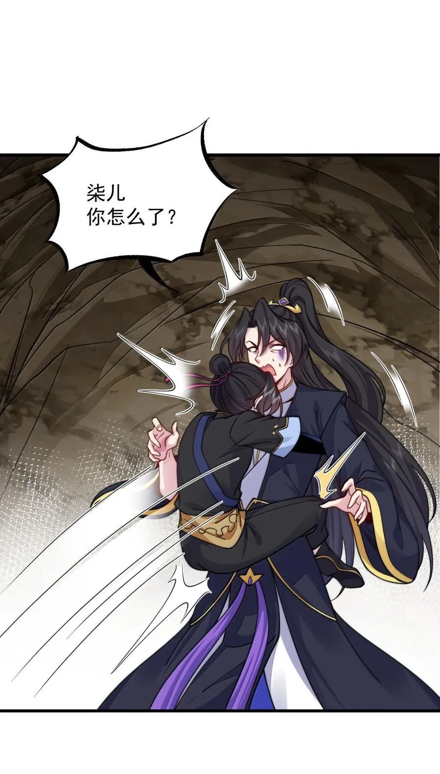 125 别说让人误会的话 第30页