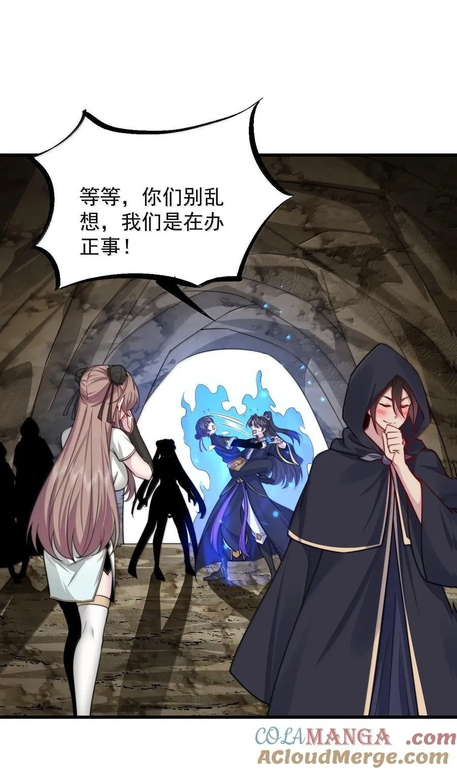 125 别说让人误会的话 第37页