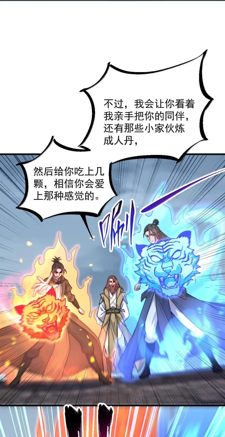 128 你就是我的马斯塔吗 第9页