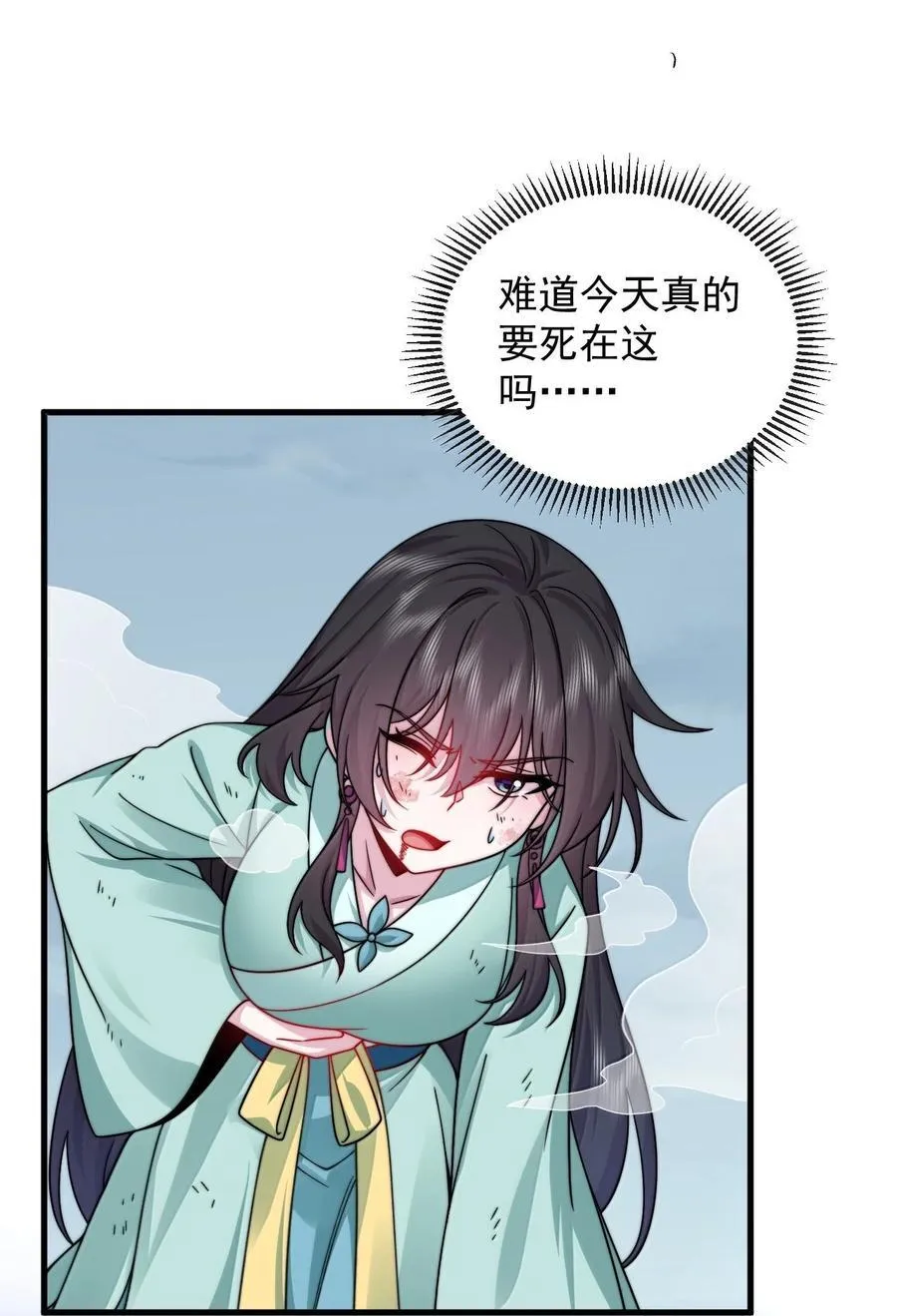 128 你就是我的马斯塔吗 第12页