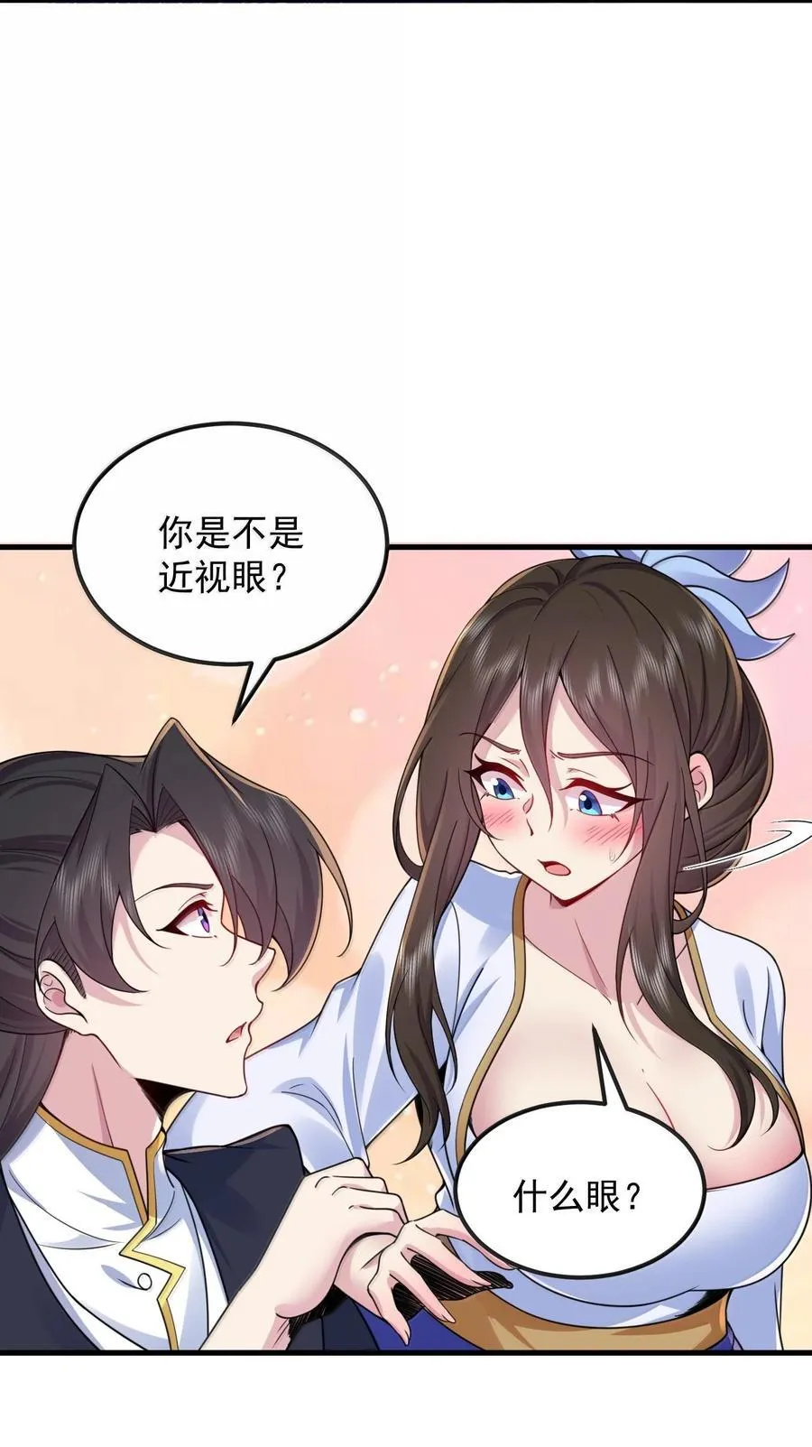 128 你就是我的马斯塔吗 第24页