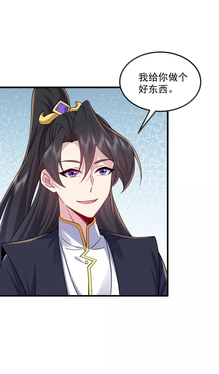 128 你就是我的马斯塔吗 第27页