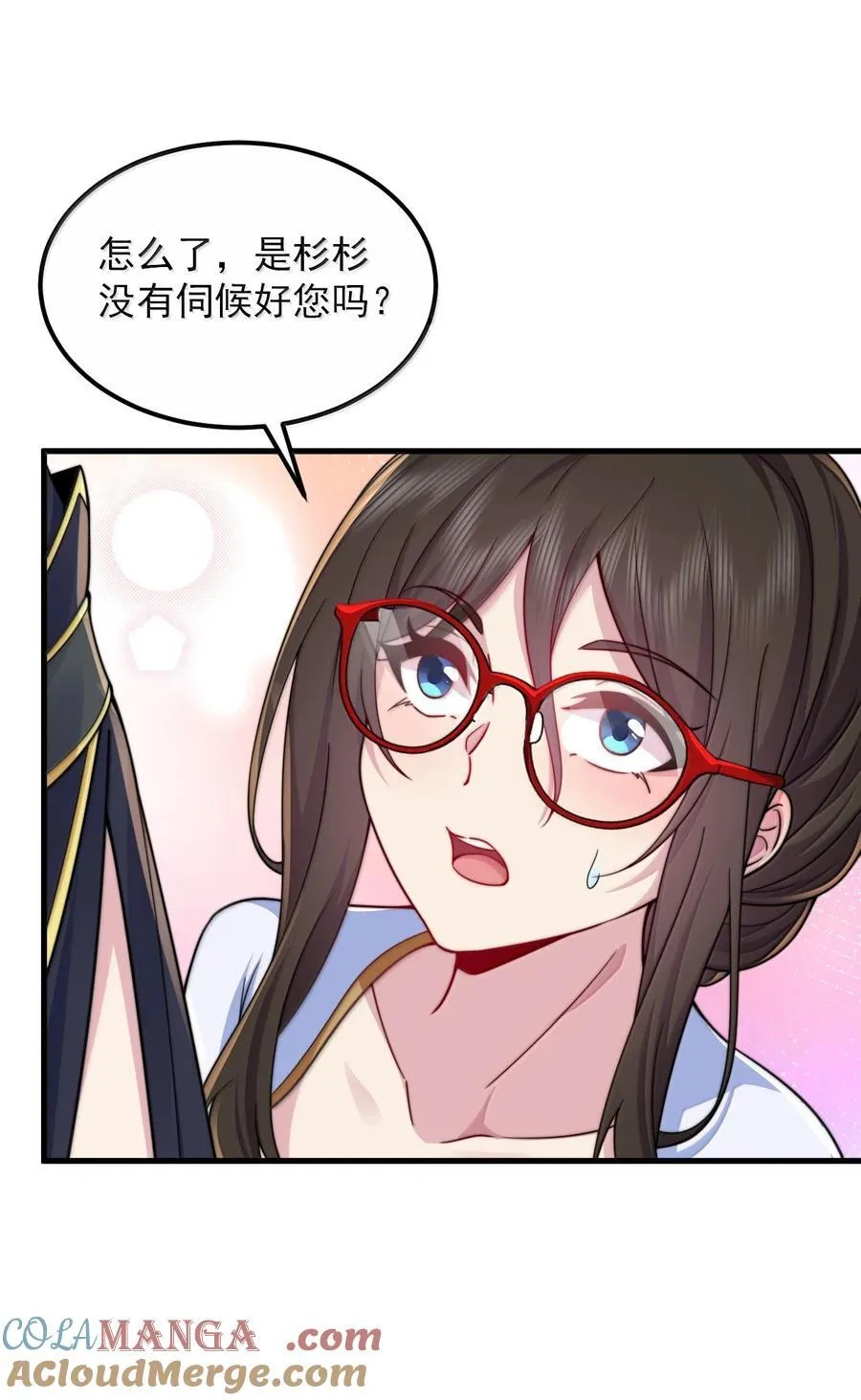 128 你就是我的马斯塔吗 第37页
