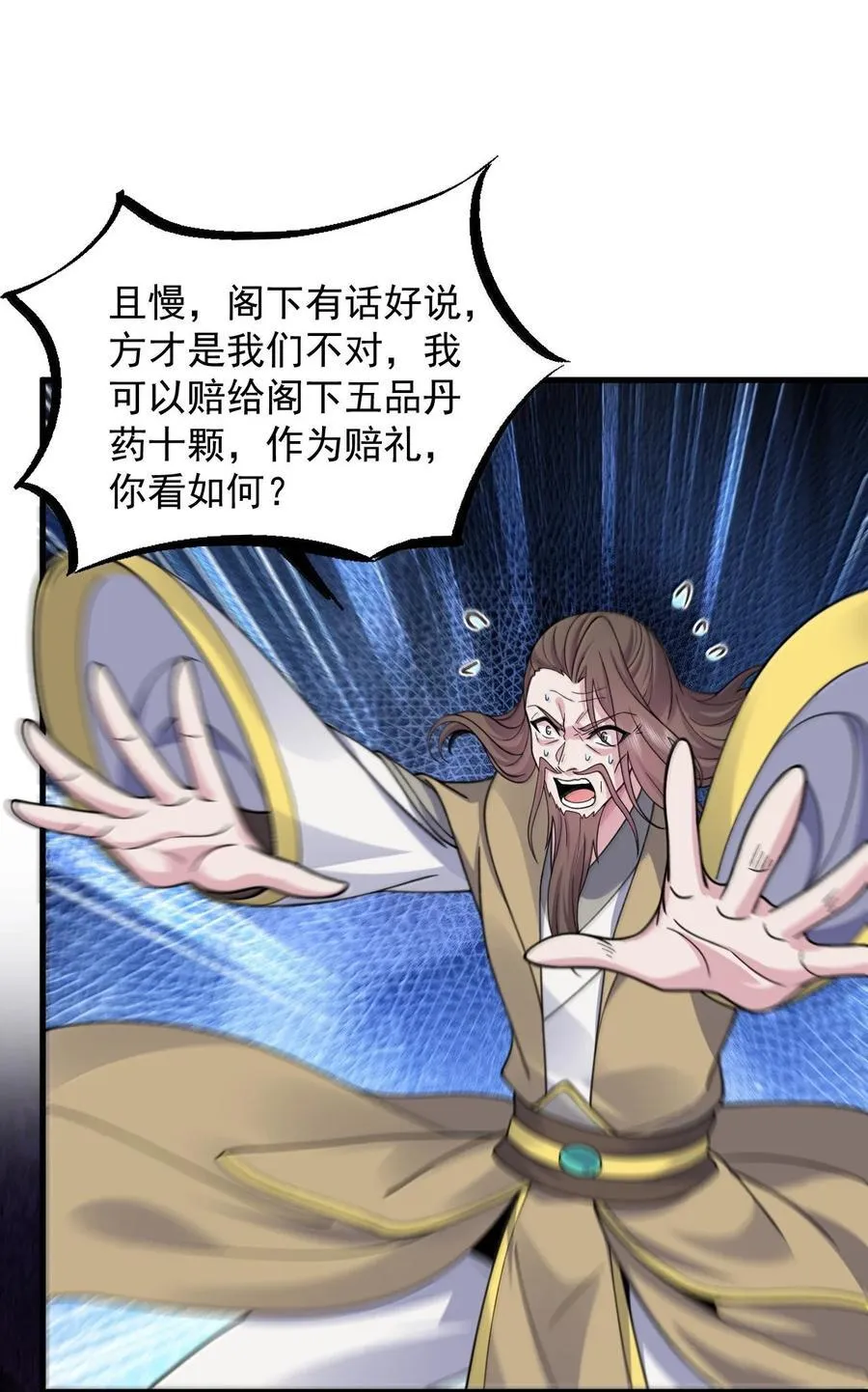 128 你就是我的马斯塔吗 第50页