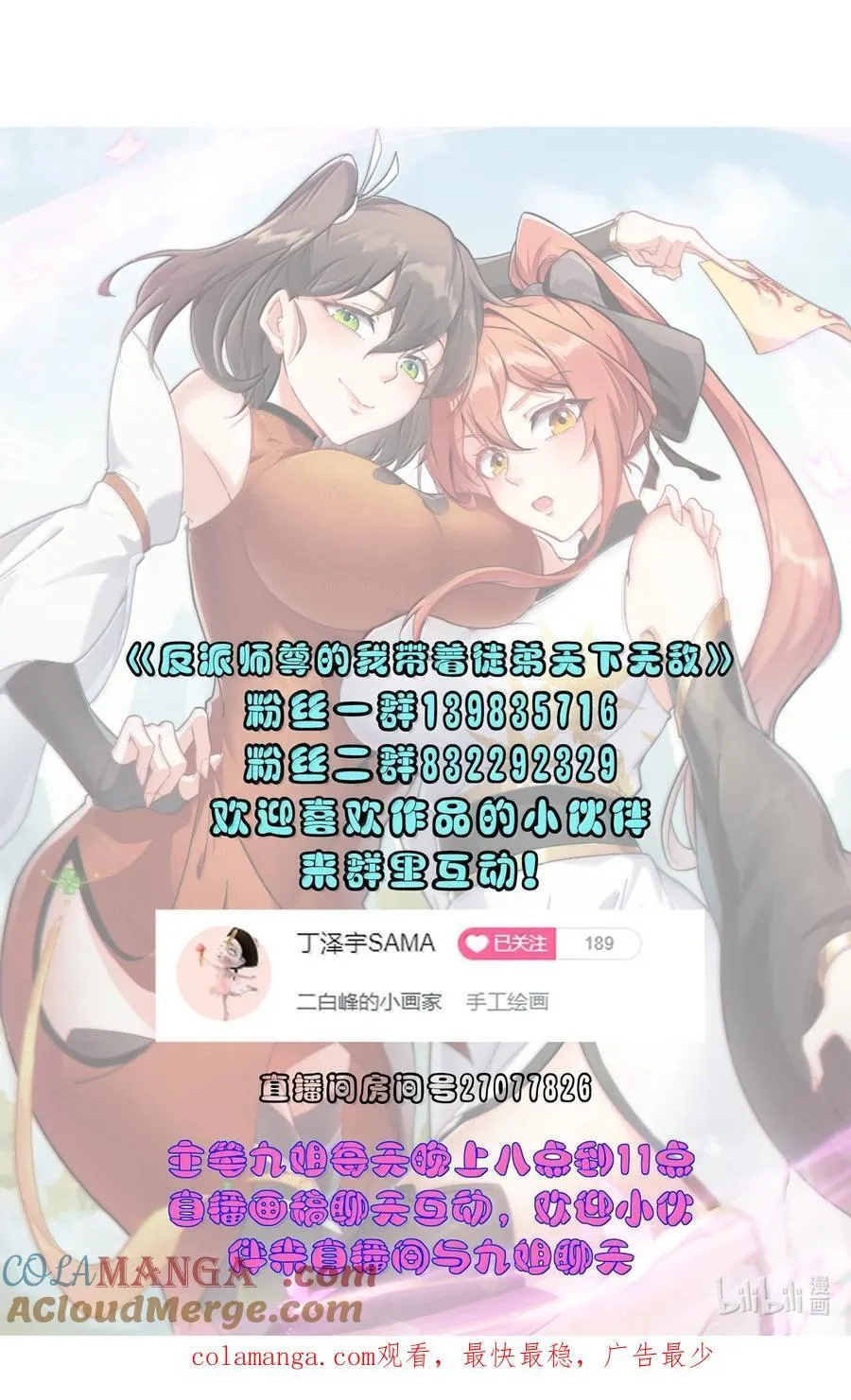128 你就是我的马斯塔吗 第52页