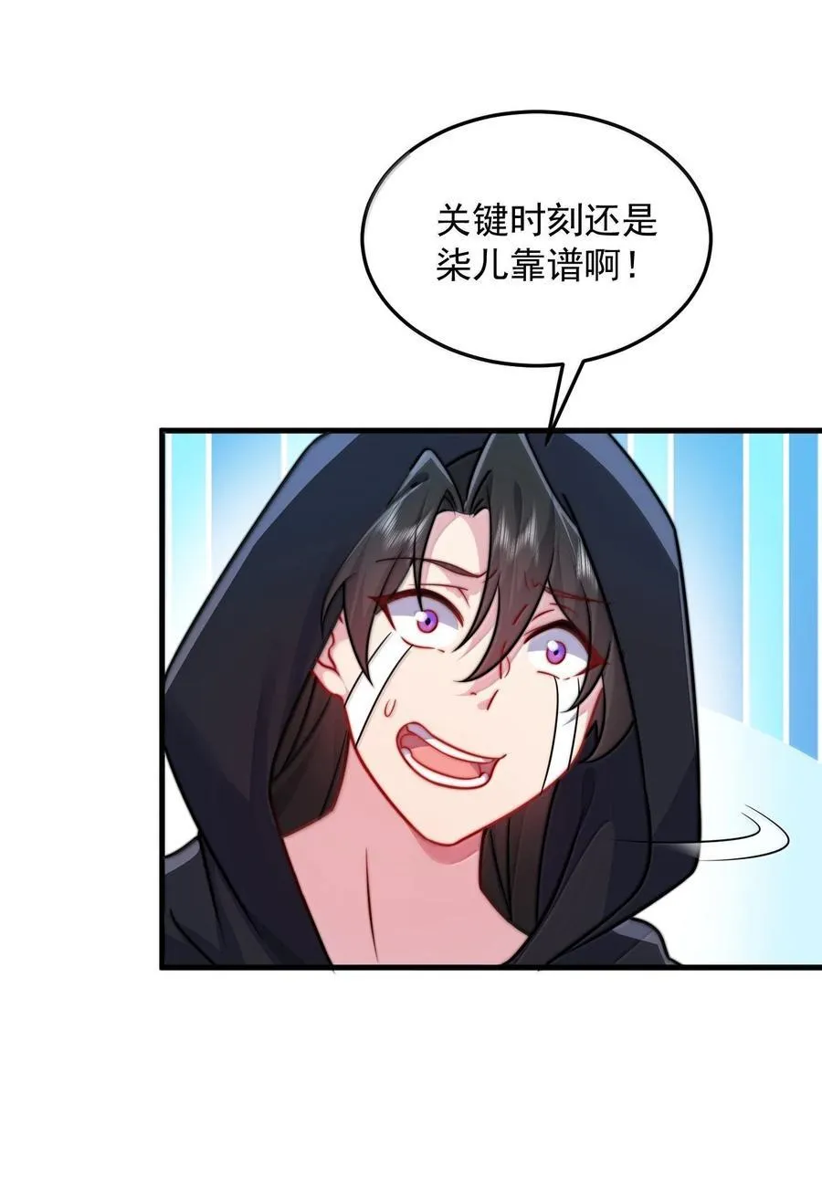 132 演得还行 第36页