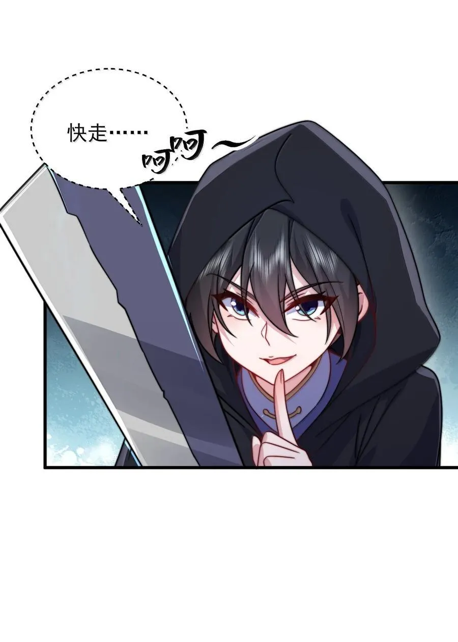 132 演得还行 第47页