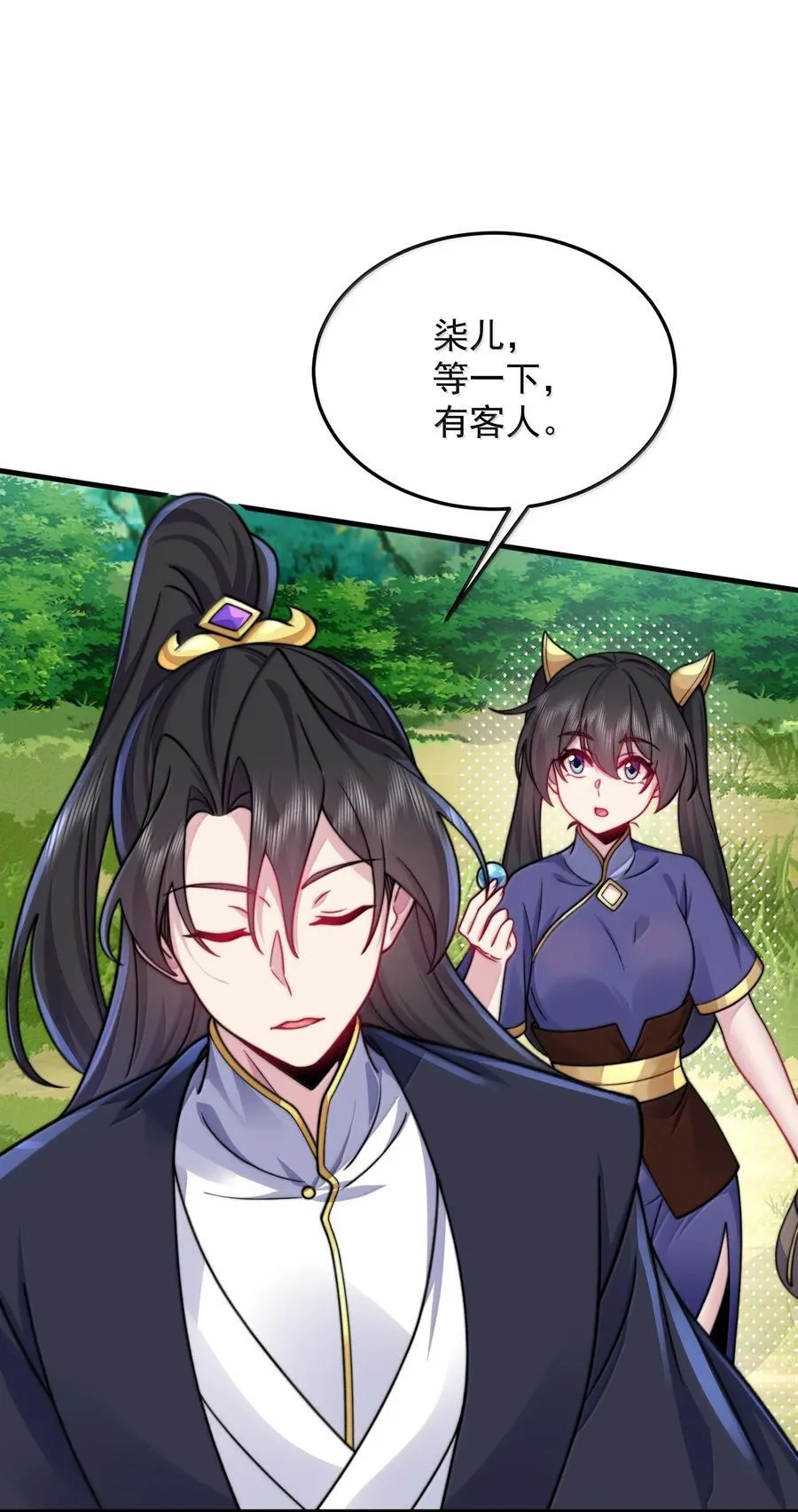 142 柳蚀 第27页