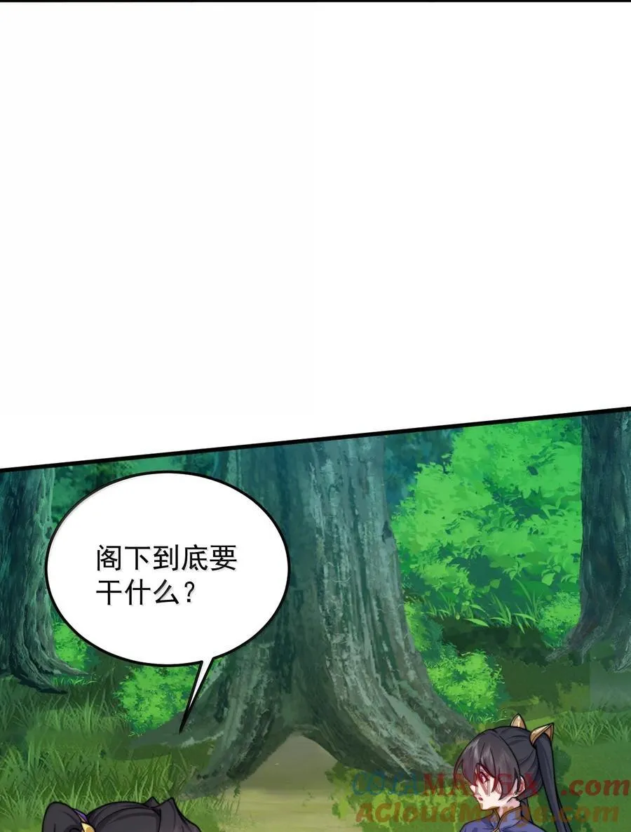 142 柳蚀 第28页
