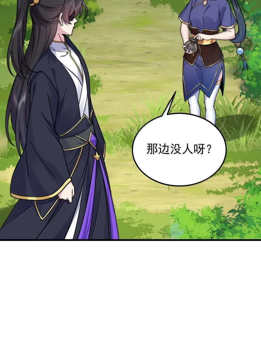 142 柳蚀 第29页
