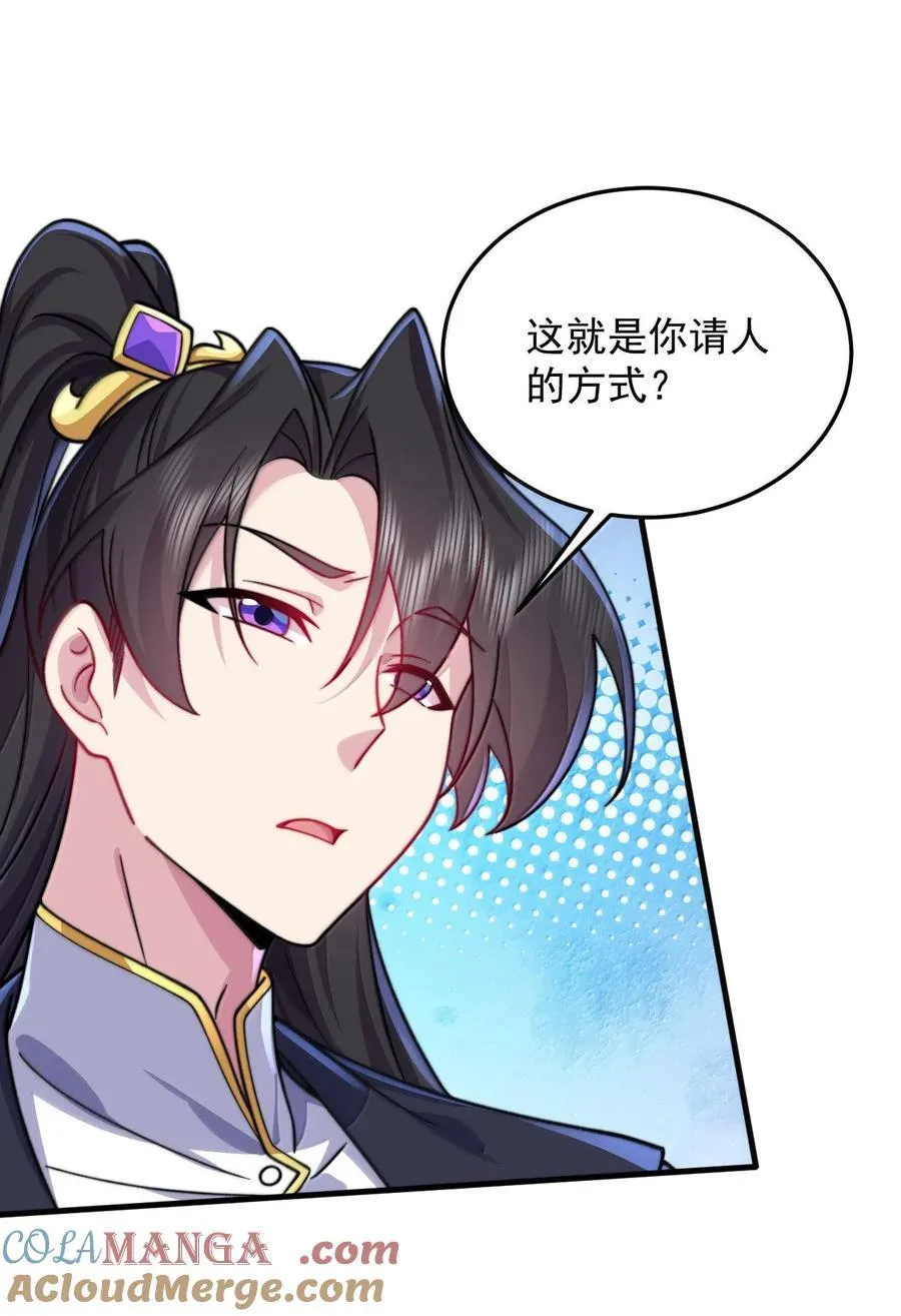 142 柳蚀 第31页