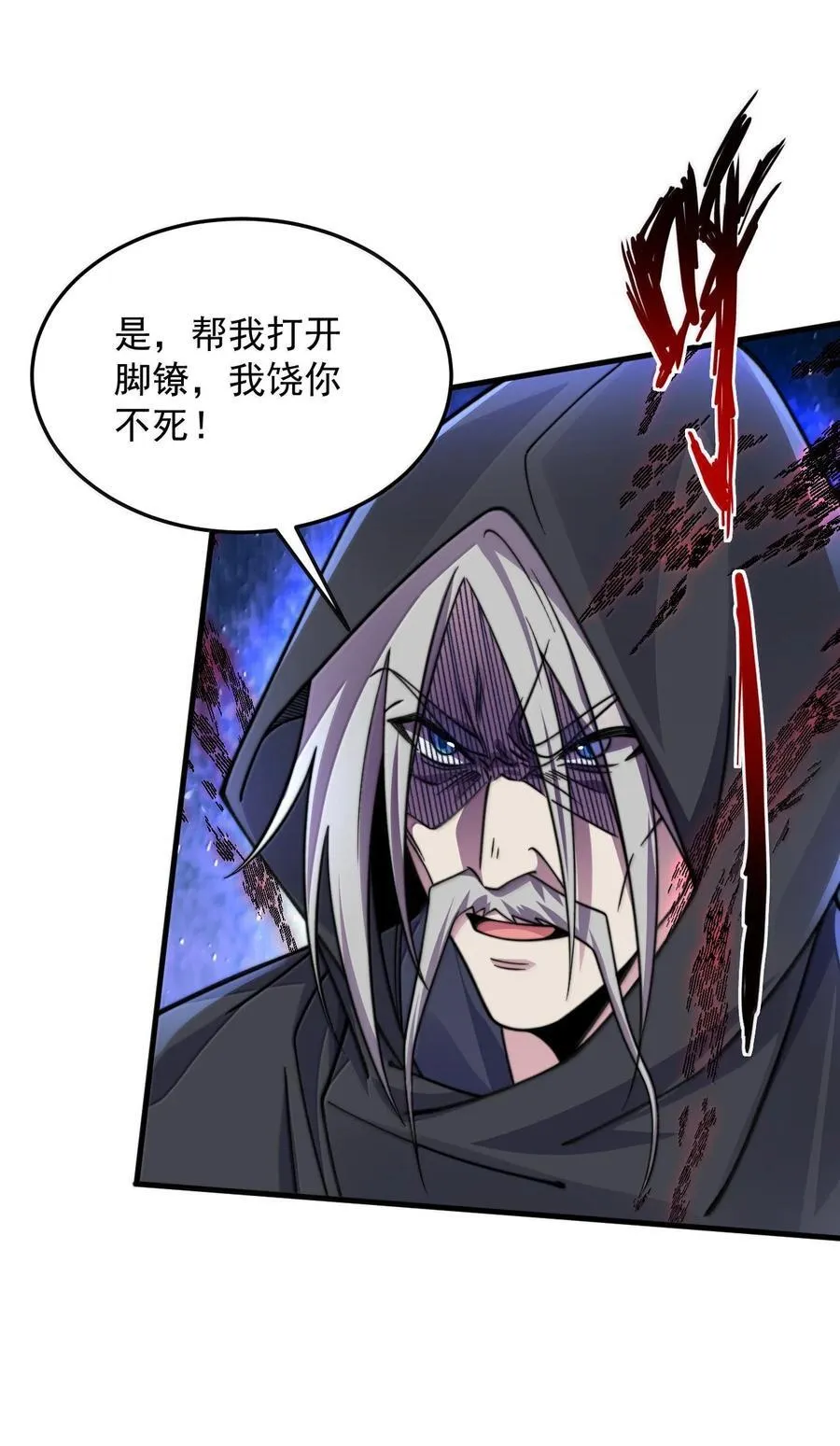 142 柳蚀 第32页