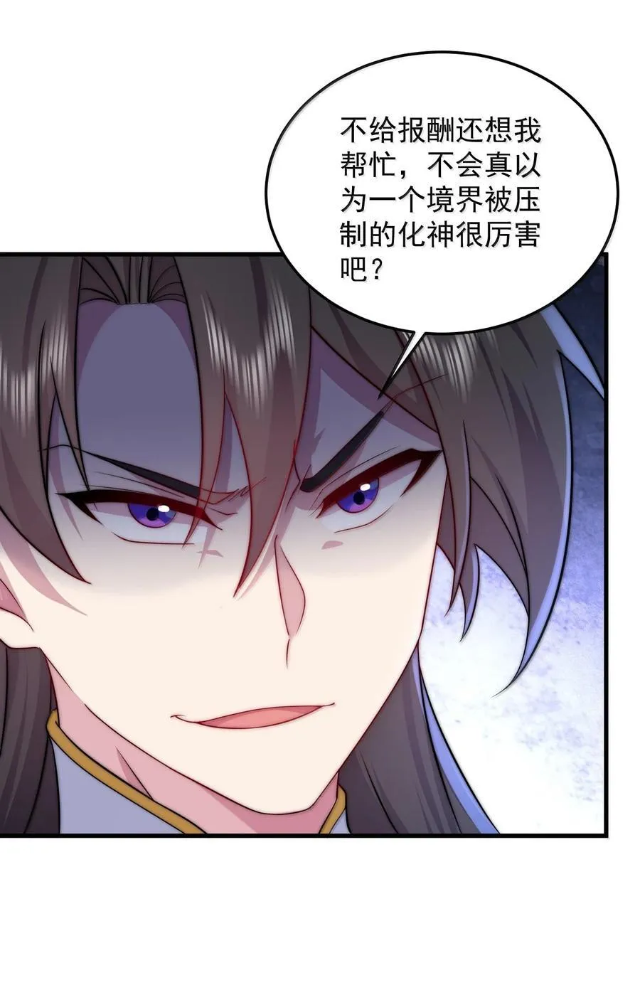 142 柳蚀 第35页