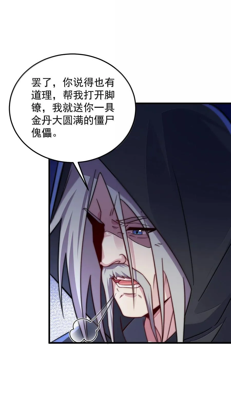 142 柳蚀 第36页