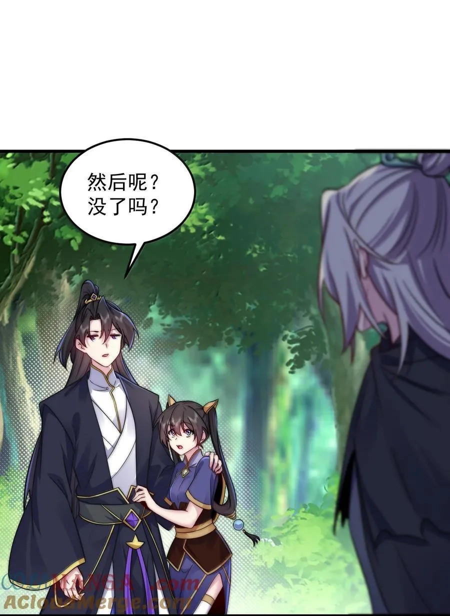 142 柳蚀 第40页