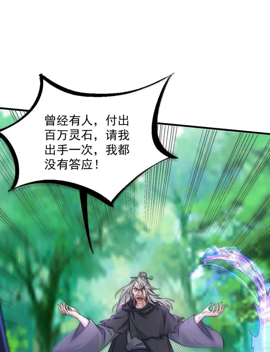 142 柳蚀 第42页