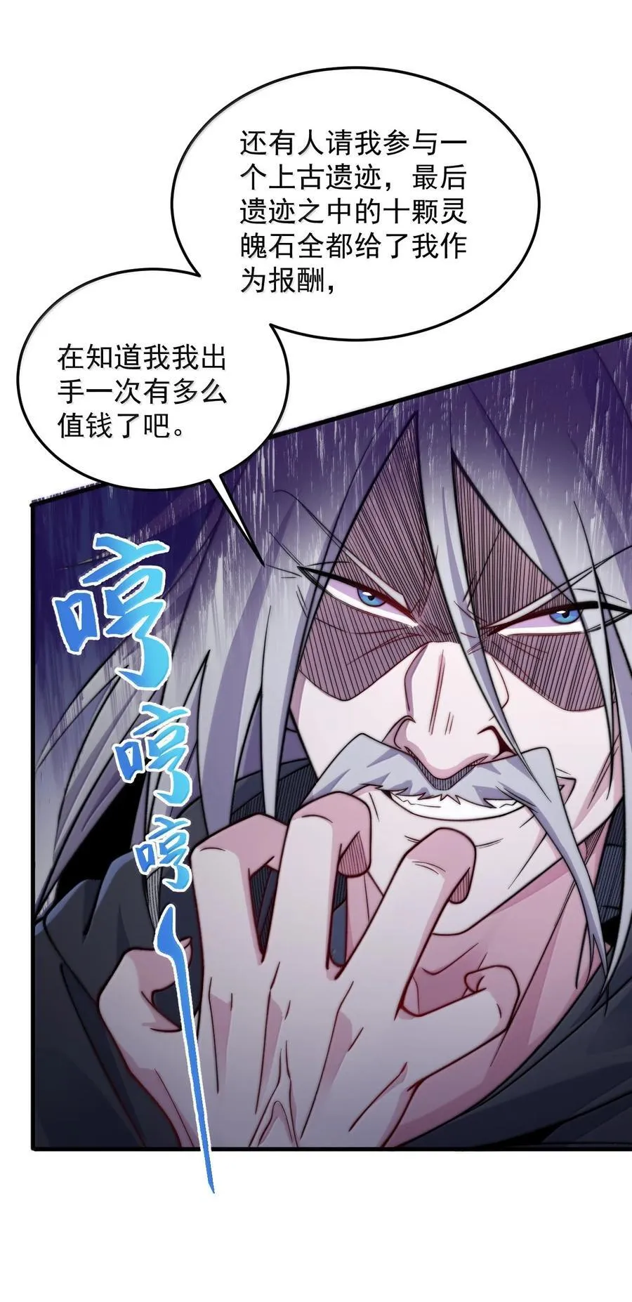 142 柳蚀 第45页