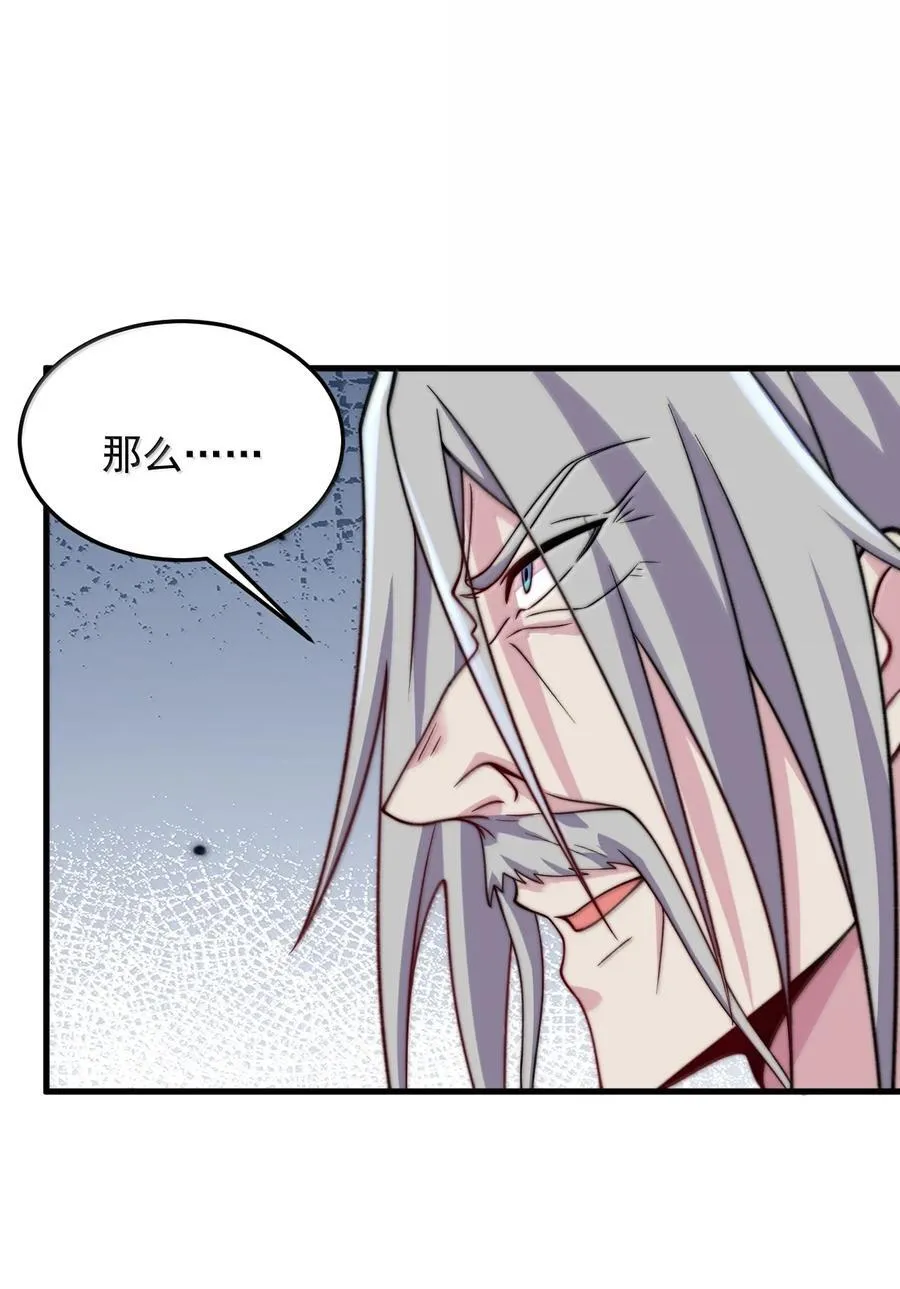 142 柳蚀 第47页