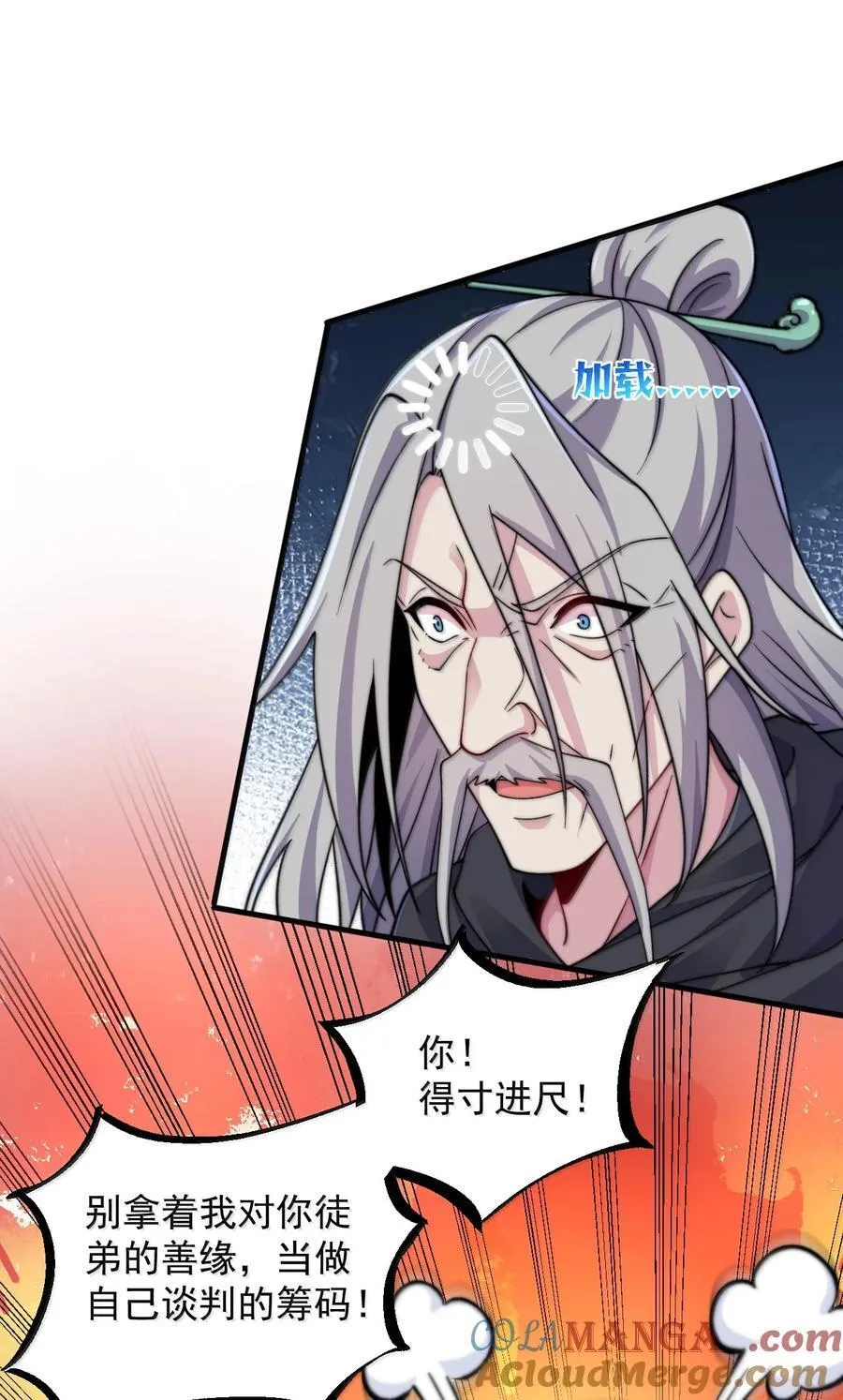 142 柳蚀 第49页