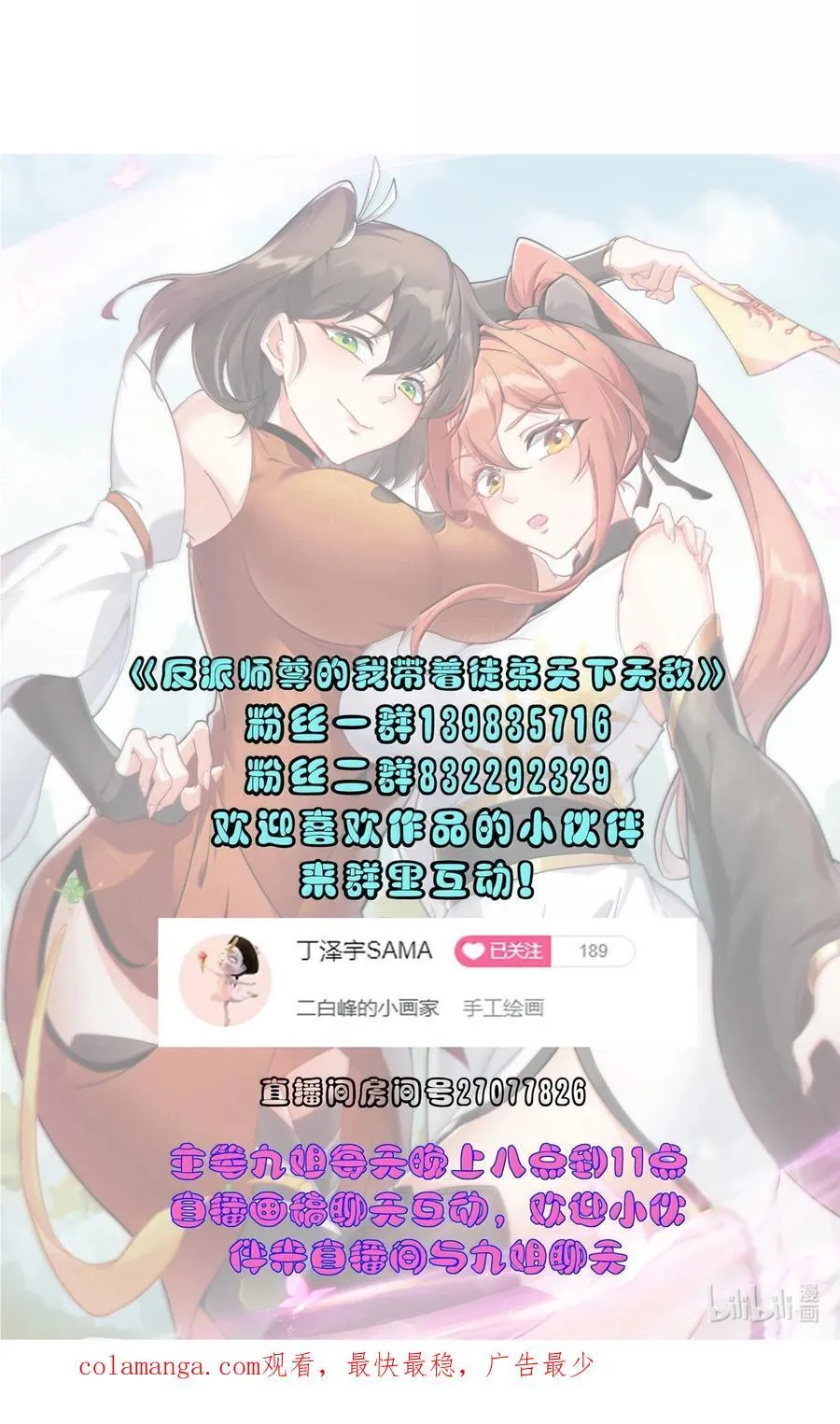 142 柳蚀 第51页