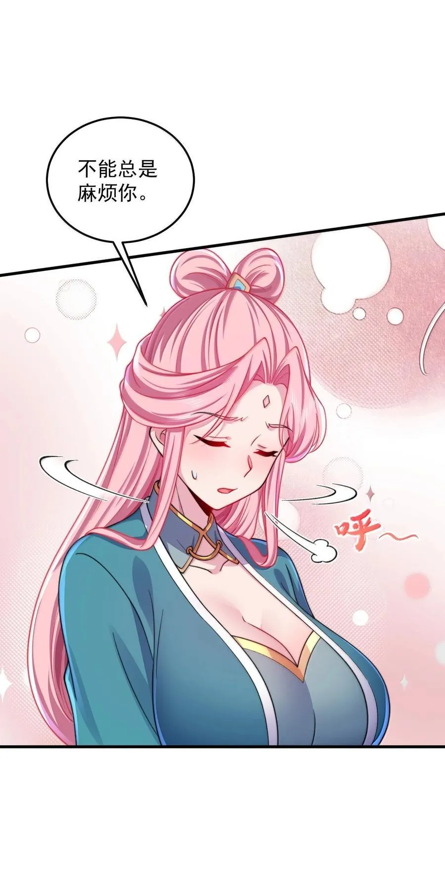 144 白溪月辉尘 第32页