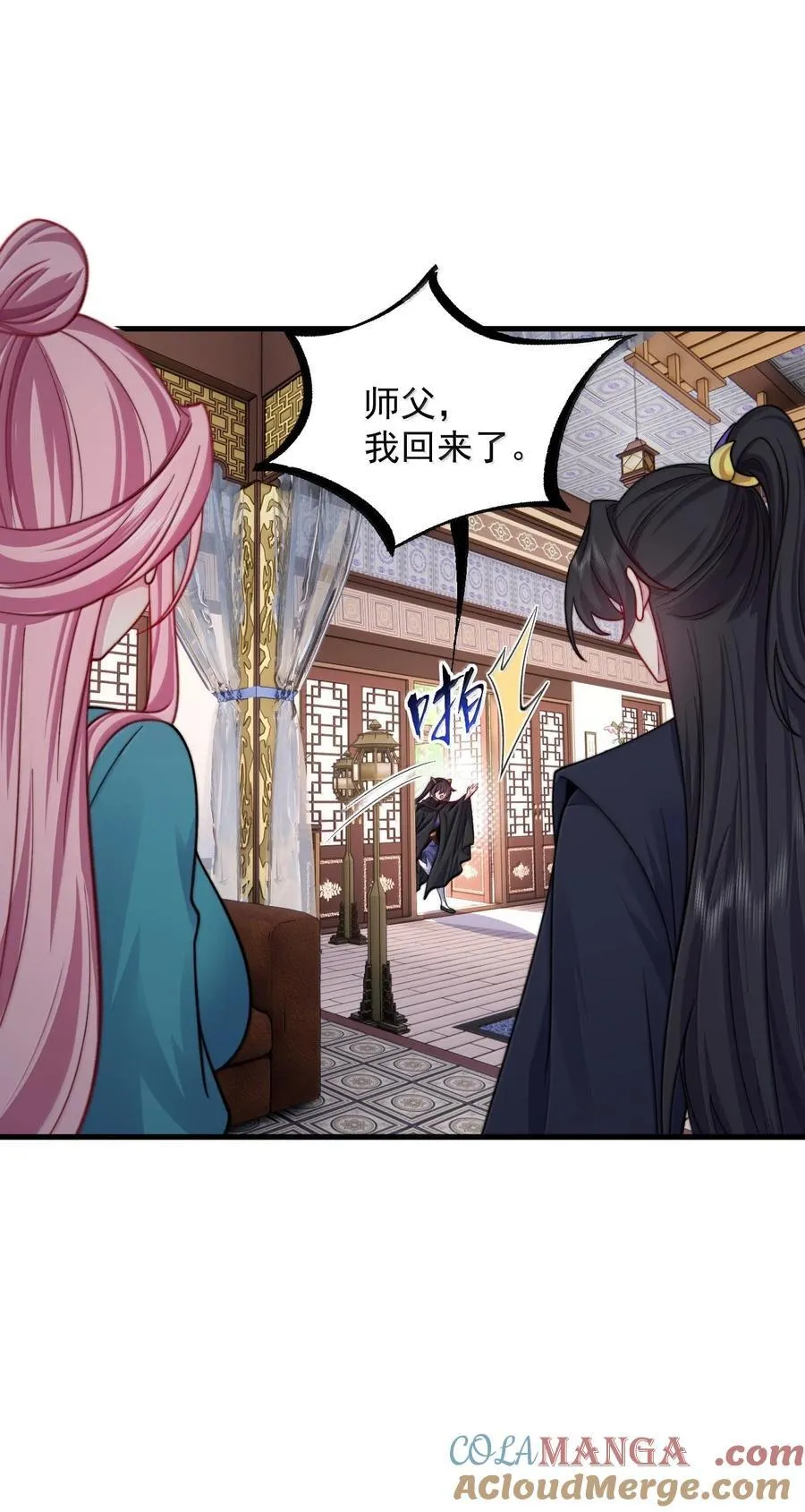 144 白溪月辉尘 第34页