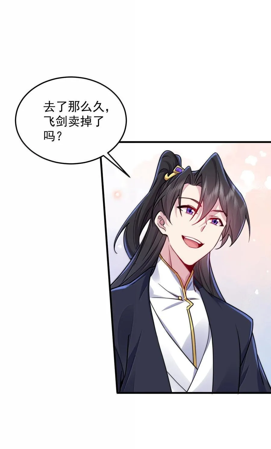 144 白溪月辉尘 第35页