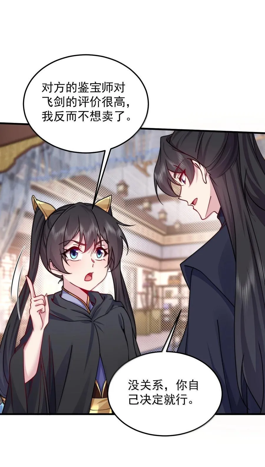 144 白溪月辉尘 第36页